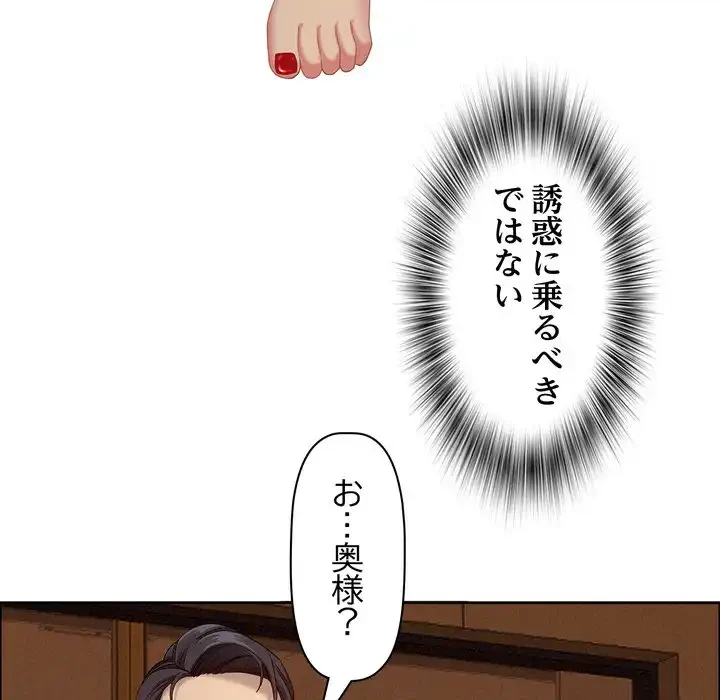 特殊ボディガード 第1話 - 121