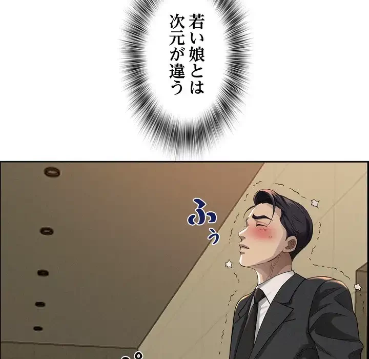 特殊ボディガード 第1話 - 142