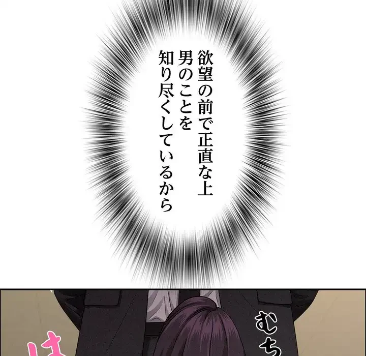 特殊ボディガード 第1話 - 147