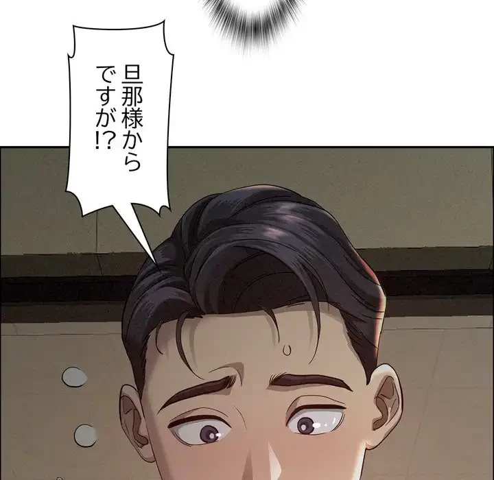 特殊ボディガード 第2話 - 5