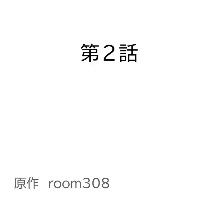 特殊ボディガード 第2話 - 10