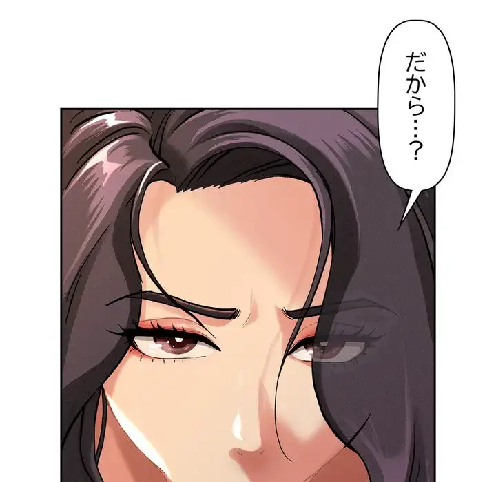 特殊ボディガード 第2話 - 14