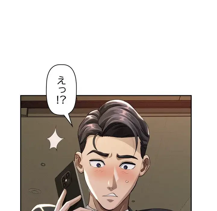 特殊ボディガード 第2話 - 16