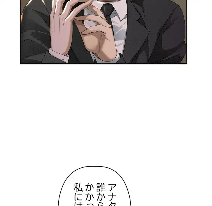 特殊ボディガード 第2話 - 17