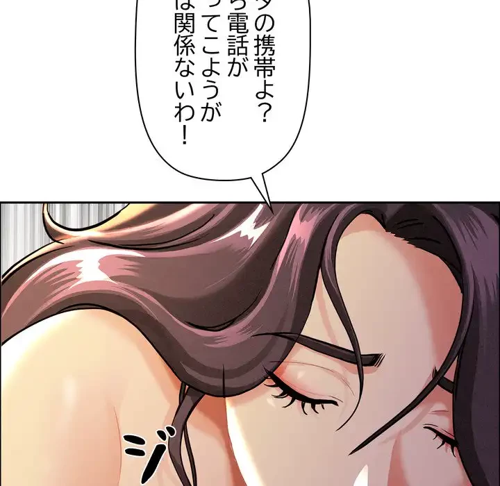 特殊ボディガード 第2話 - 18