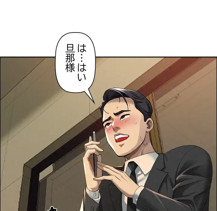 特殊ボディガード 第2話 - 24