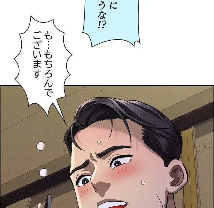 特殊ボディガード 第2話 - 27