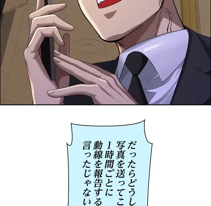 特殊ボディガード 第2話 - 28