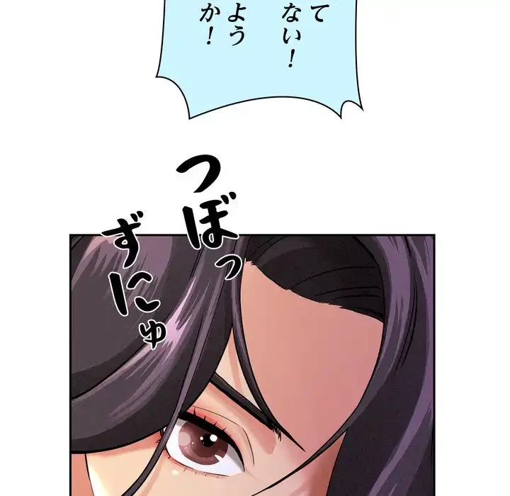 特殊ボディガード 第2話 - 29