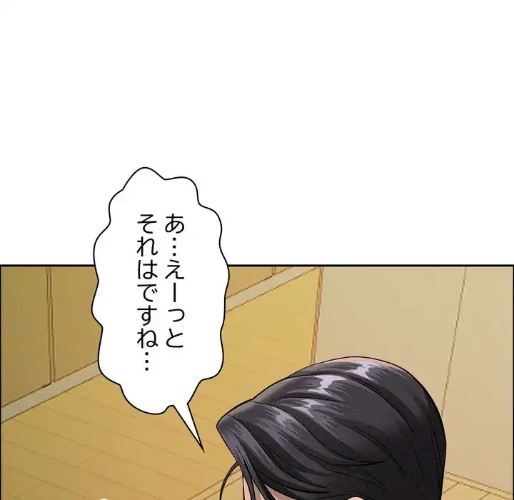 特殊ボディガード 第2話 - 31