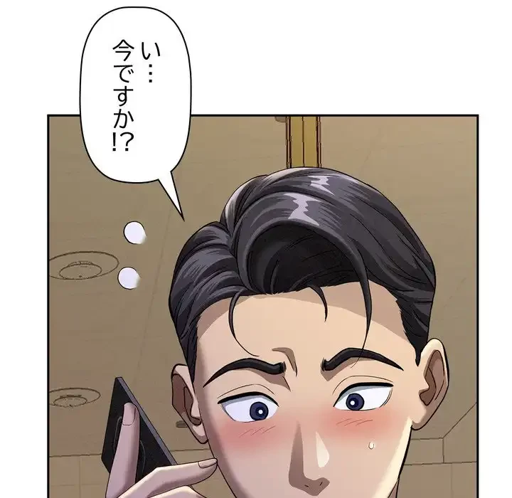 特殊ボディガード 第2話 - 35