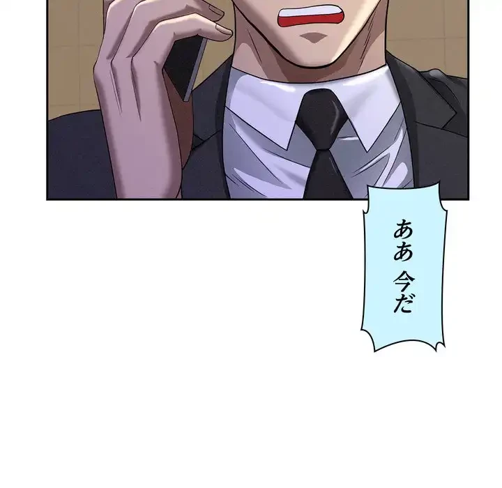 特殊ボディガード 第2話 - 36