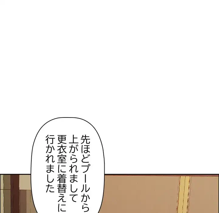 特殊ボディガード 第2話 - 43