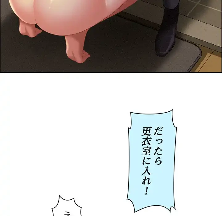 特殊ボディガード 第2話 - 46