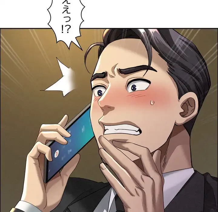 特殊ボディガード 第2話 - 47