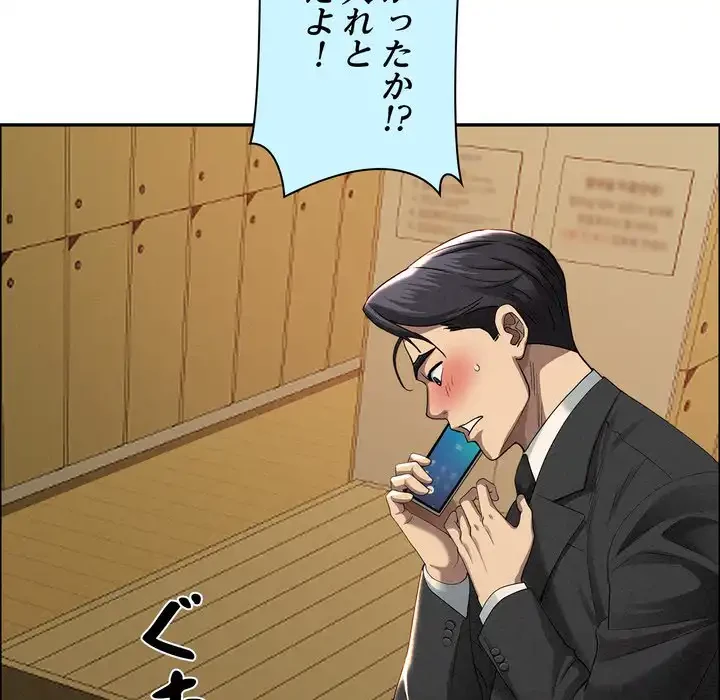 特殊ボディガード 第2話 - 49