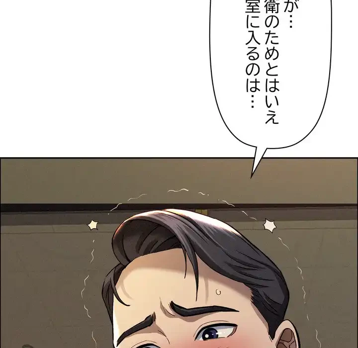 特殊ボディガード 第2話 - 52