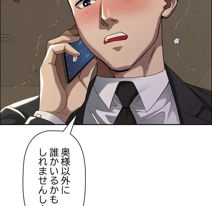 特殊ボディガード 第2話 - 53