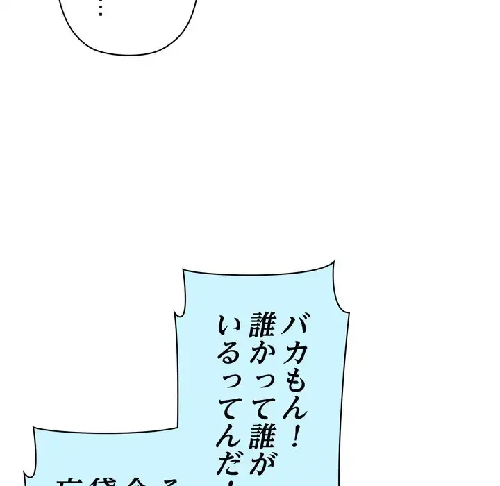 特殊ボディガード 第2話 - 54