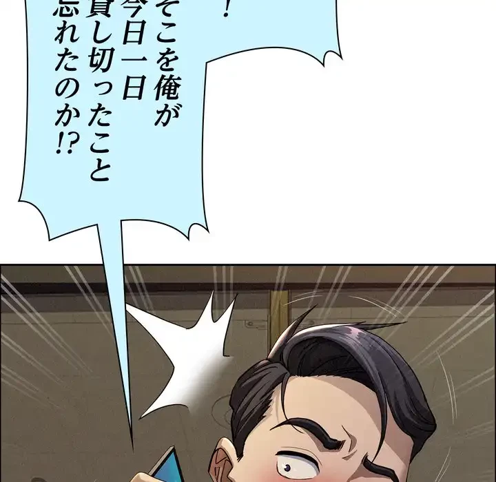 特殊ボディガード 第2話 - 55