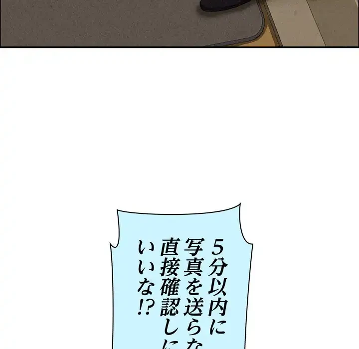 特殊ボディガード 第2話 - 64