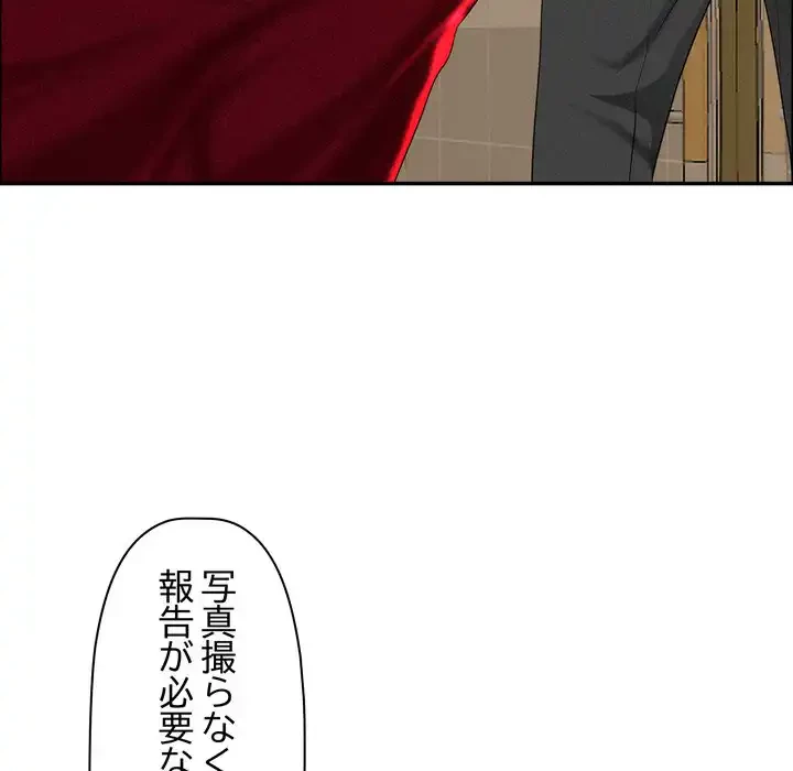 特殊ボディガード 第2話 - 72