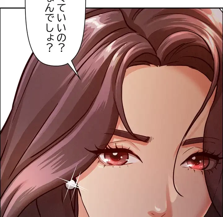 特殊ボディガード 第2話 - 73