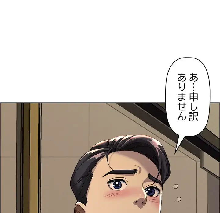 特殊ボディガード 第2話 - 75