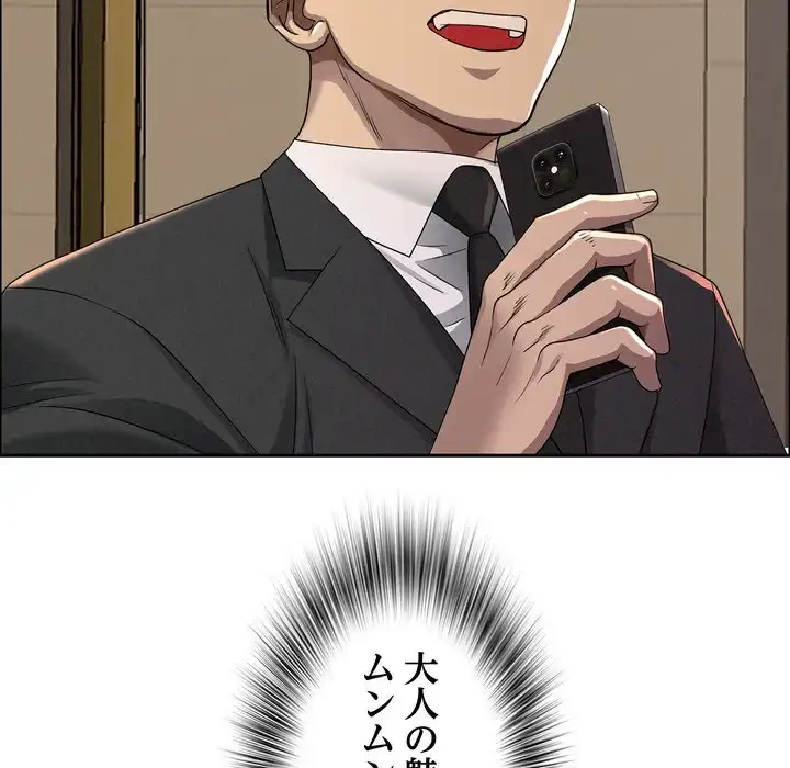 特殊ボディガード 第2話 - 76