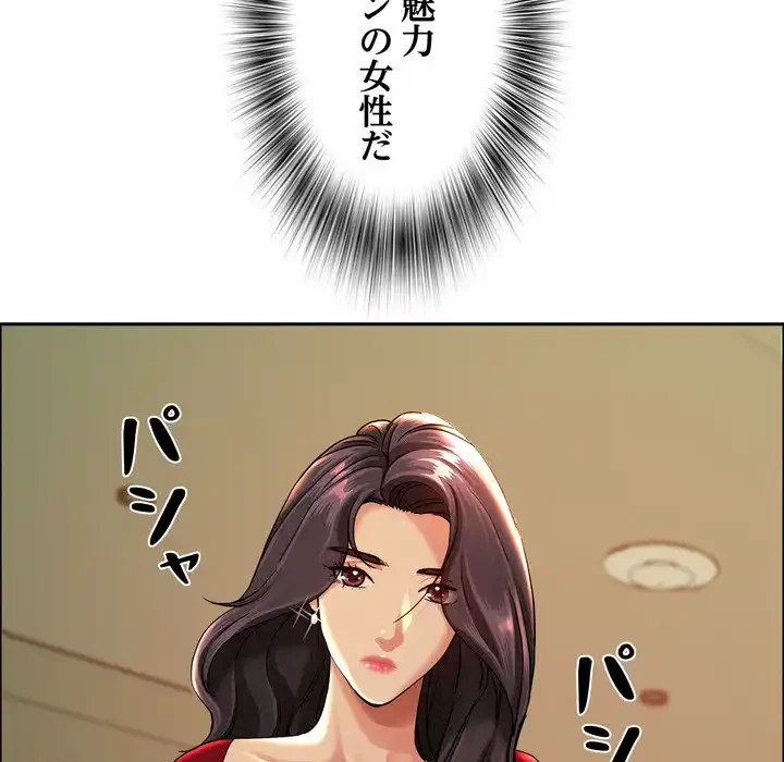 特殊ボディガード 第2話 - 77