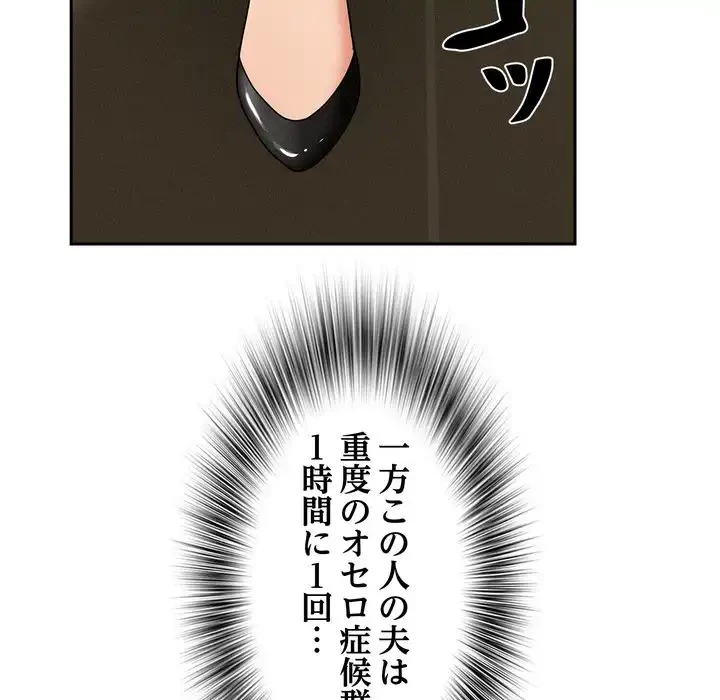 特殊ボディガード 第2話 - 85