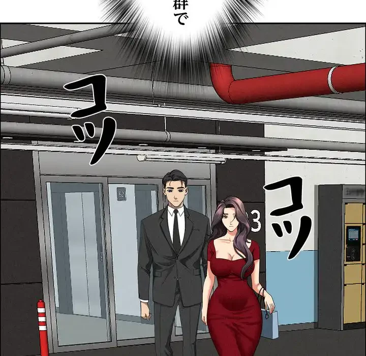 特殊ボディガード 第2話 - 86