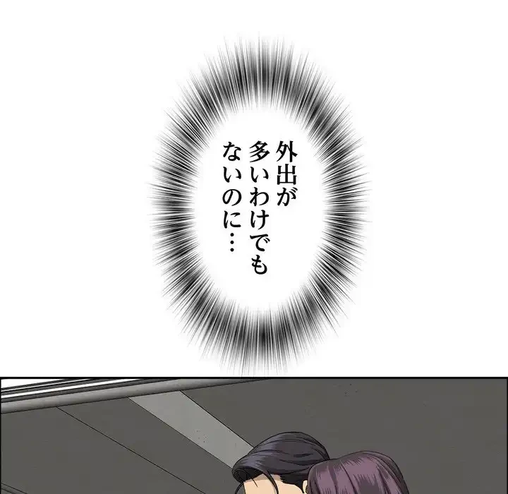 特殊ボディガード 第2話 - 91