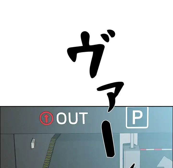 特殊ボディガード 第2話 - 93