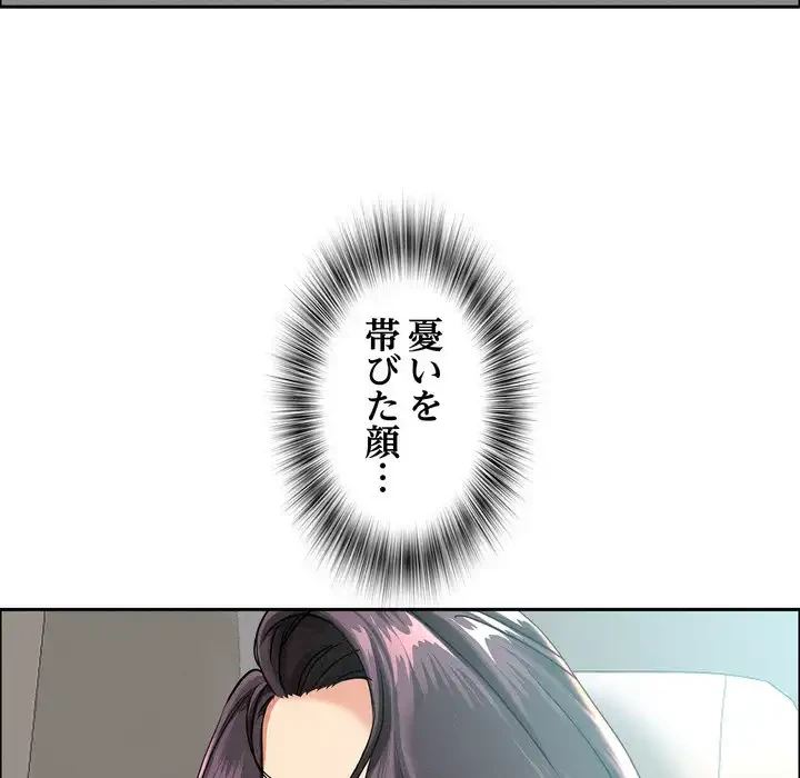 特殊ボディガード 第2話 - 100