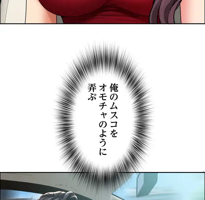 特殊ボディガード 第2話 - 102