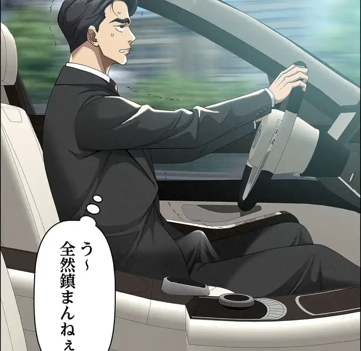 特殊ボディガード 第2話 - 103