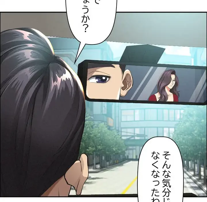 特殊ボディガード 第2話 - 105