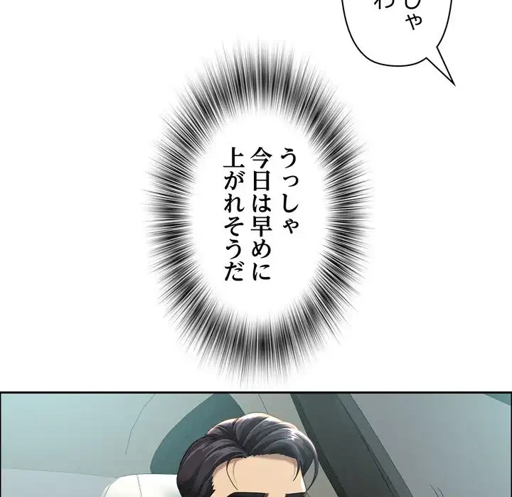 特殊ボディガード 第2話 - 106