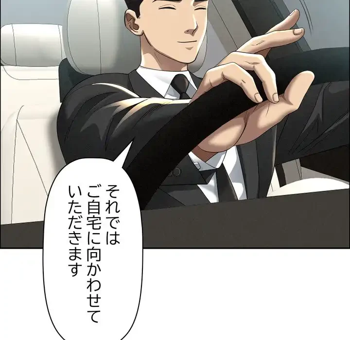 特殊ボディガード 第2話 - 107