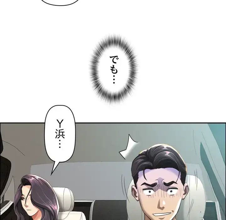 特殊ボディガード 第2話 - 108