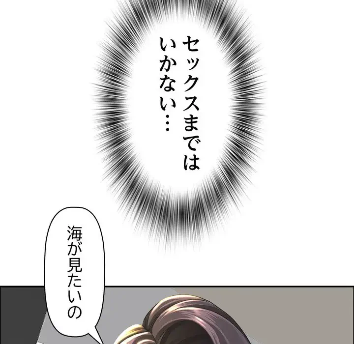 特殊ボディガード 第2話 - 110