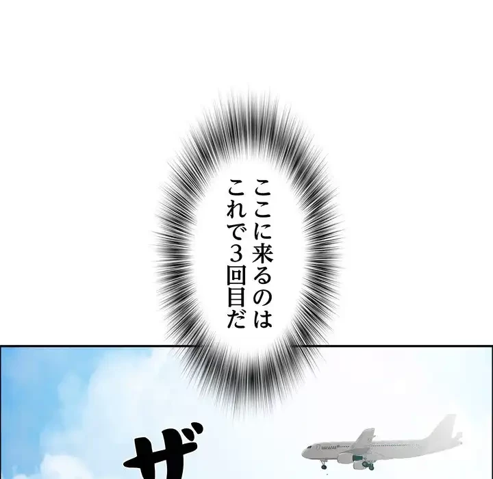 特殊ボディガード 第2話 - 119