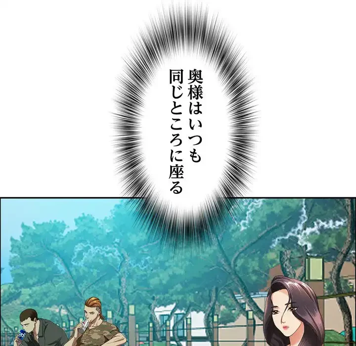 特殊ボディガード 第2話 - 122