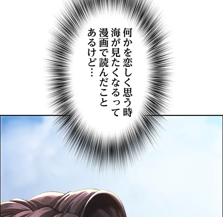 特殊ボディガード 第2話 - 126