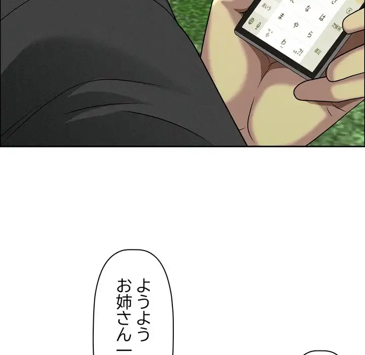 特殊ボディガード 第2話 - 138