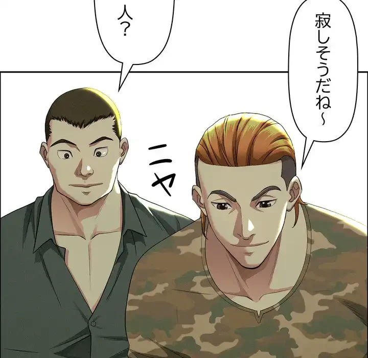 特殊ボディガード 第2話 - 139