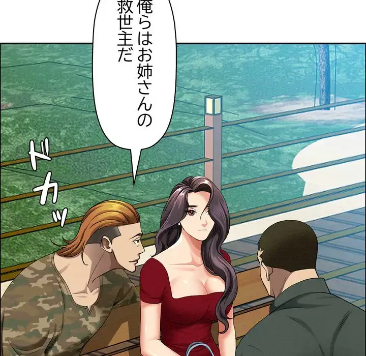 特殊ボディガード 第2話 - 144