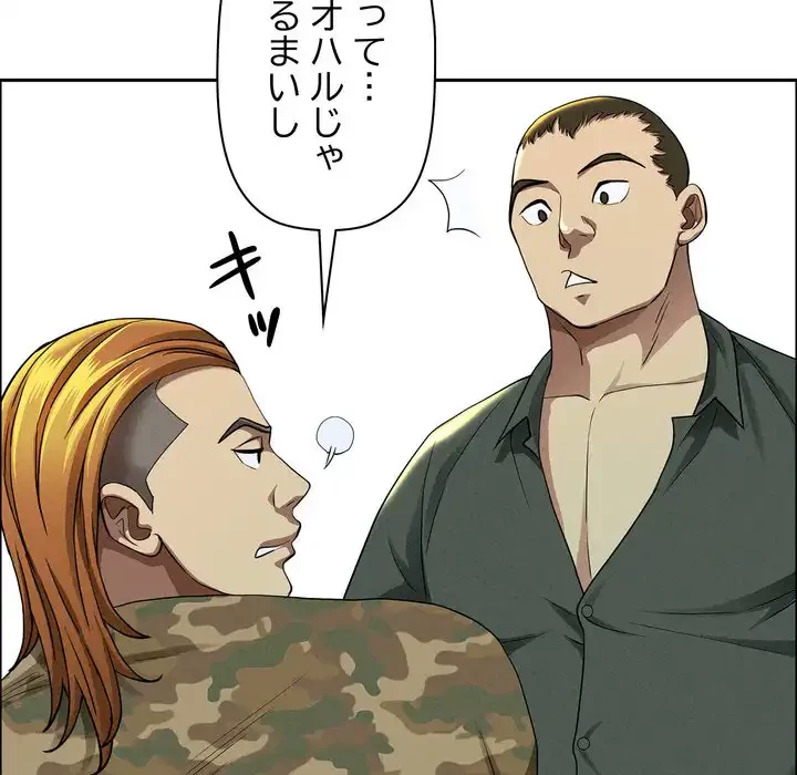 特殊ボディガード 第2話 - 147