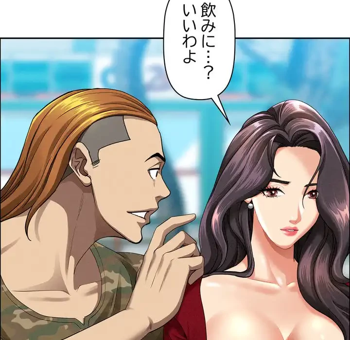 特殊ボディガード 第2話 - 151